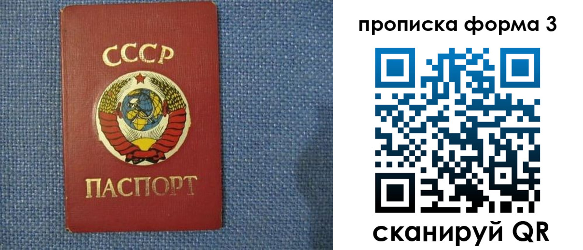 прописка для работы в Закаменске