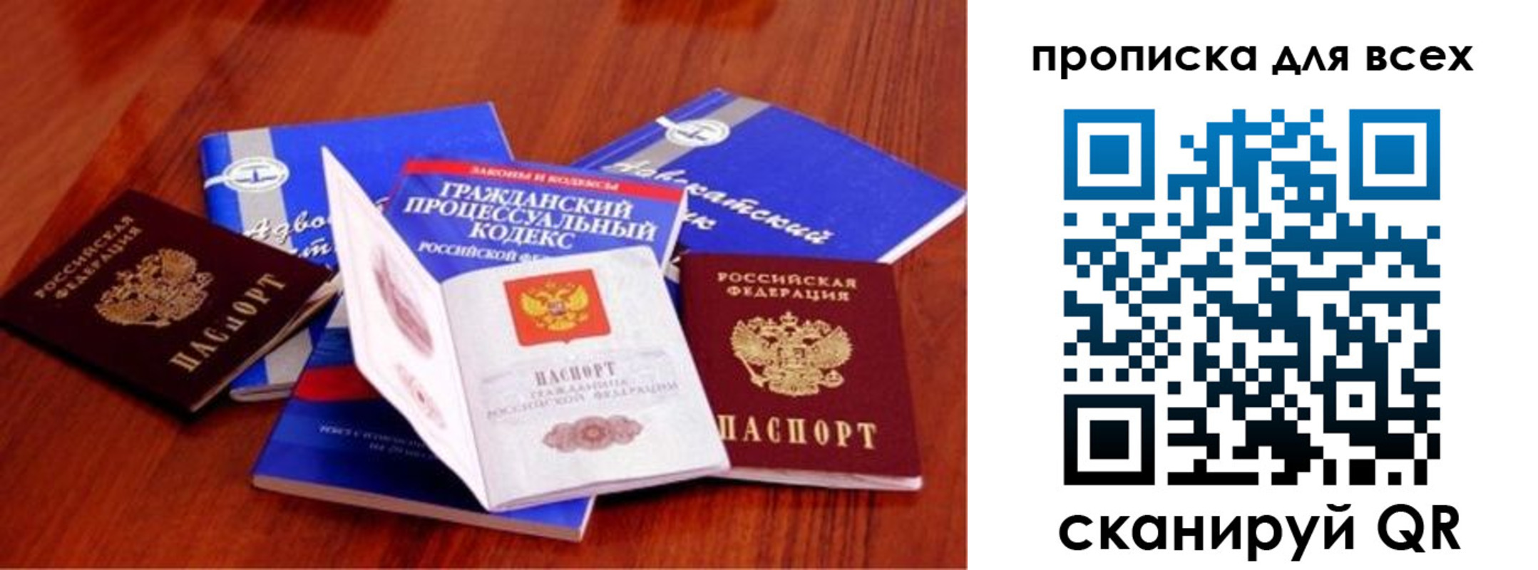 временная регистрация для всех в Закаменске