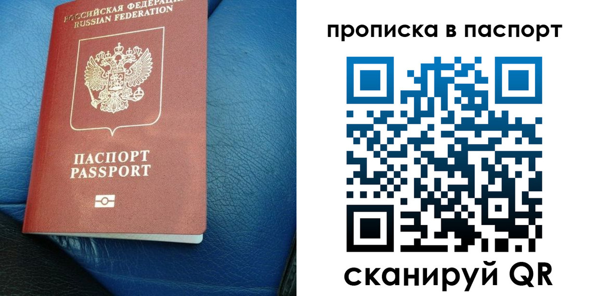 где прописаться в Закаменске